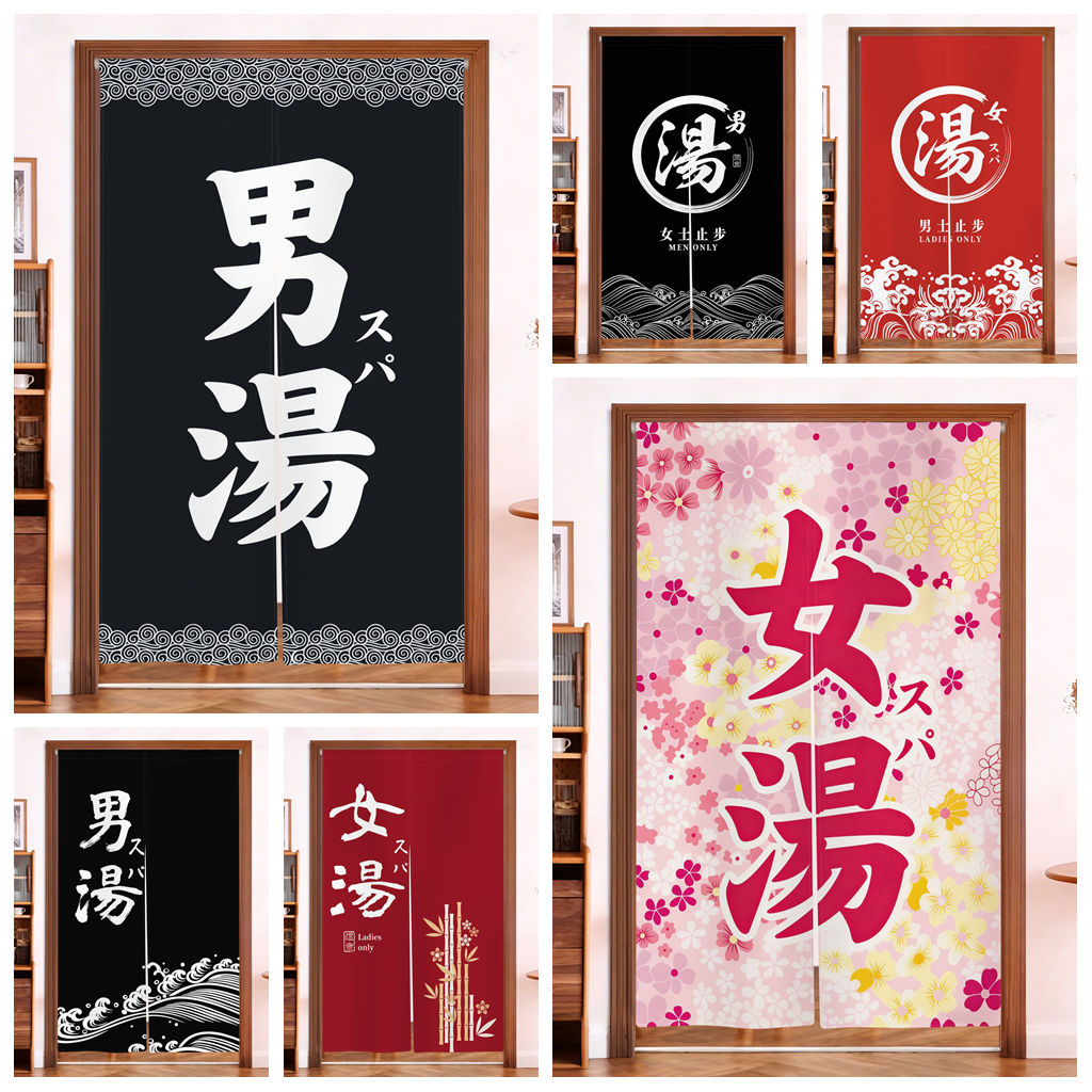 Japan Bathroom.Home - Japanese Onsen Noren Door Curtain Traditional