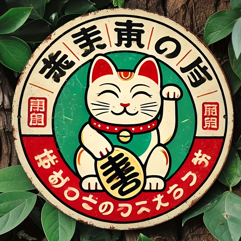 Vintage Japanese Maneki Neko C - مراجعة Home Bathroom Sign وسعره