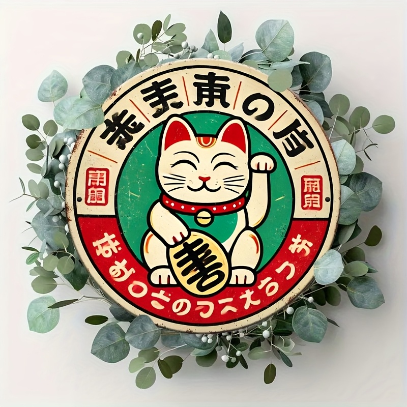 Vintage Japanese Maneki Neko C - مراجعة Home Bathroom Sign وسعره