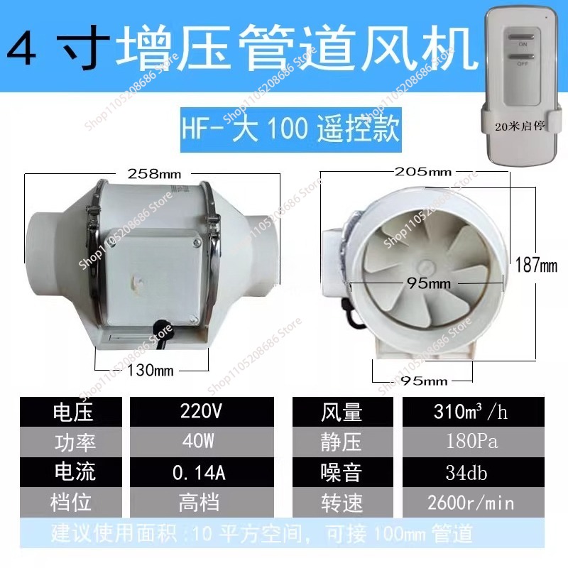 4 Inch Remote Control Exhaust  - مراجعة Home Bathroom Extractor Fan وسعره