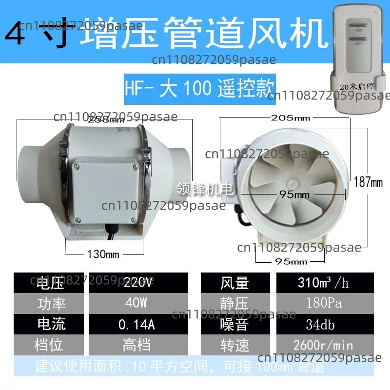 220V 4 Inch Remote Control Exh - مراجعة Home Bathroom Extractor Fan وسعره